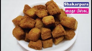 மைதா பிஸ்கட்  Shakarpara Recipe  Maida Biscuits in Tamil [upl. by Ennayoj]