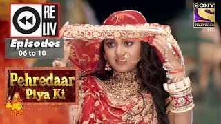 Weekly Reliv  Pehredaar Piya Ki  24th July to 28th July 2017  Episode 06 to 10 [upl. by Erlene]