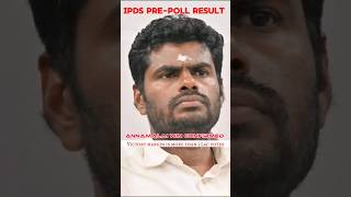 அண்ணாமலை 1 லட்சம் வாக்கு வித்தியாசத்தில் வெற்றி 🔥  IPDS PREPOLL annamalai bjp tamilnadu ipds [upl. by Wolk993]