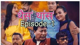 Thwiso Thangso Bodo Movie  Episode 1 New Bodo Movie 2023 [upl. by Latsyrk]