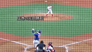 プロ注目 増居翔太 24投手 トヨタ 圧巻8K完封！最終回に三者連続三振！ [upl. by Zat]