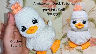 Amigurumi Duck Tutorial  Crochet Duck  Easy tutorial for beginners [upl. by Eberto]