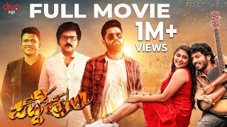 Paddehuli Full Movie  V Ravichandran  Nishvika Naidu  Shreyas Manju  Divo Kannada [upl. by Jablon41]