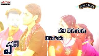 orugalluke pilla telugu song karaoke with lyrics [upl. by Joses356]