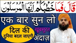 para 27 ful tilawat  HD खूबसूरत अंदाज जरूर सुनेshadan Raza Official [upl. by Ateekan281]