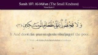 Quran 107 Surah AlMaun The Small Kindness Arabic and English translation HD [upl. by Grindle]