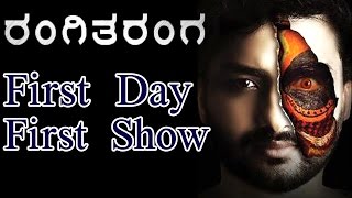 Exclusive RangiTaranga First Day First Show Review [upl. by Godfree]