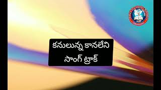 Kanulunna Kanaleni Track  Telugu Christian Tracks  LGPM TRACKS lgpm [upl. by Semele48]