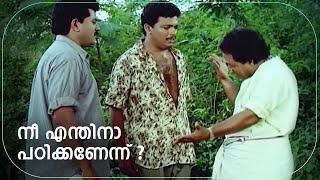 നീയൊന്നും പഠിച്ചിട്ട് ഒരു കാര്യവും ഇല്ല😂 Godfather  Comedy Scenes [upl. by Lishe595]