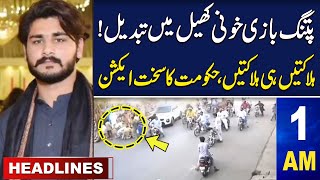 Samaa News Headlines 01 AM  Tragic KiteFlying Incidents in Pakistan  26 March 2024  SAMAA TV [upl. by Aroda]