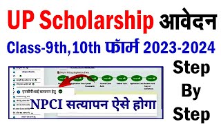 scholarship Status from NPCI API Response  up scholarship npci problem  scholarship npci problem [upl. by Lud]