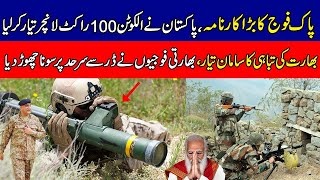 Breaking news PAKISTAN ACQUIRED INSTALAZA ALCOTÁN 100 ANTI TANK ROCKET SYSTEMS I KHOJJI TV latest [upl. by Rooney]