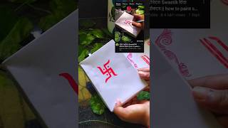 ভুল করলেই তো সঠিকটা শেখা যায়  সঠিক পদ্ধতিতে swastik চিহ্ন কীভাবে আঁকবে trending hindu art diy [upl. by Ainotal117]