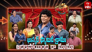 Extra Jabardasth  23rd February 2024  Full Episode  Rashmi Mano Krishna Bhagavaan Ramprasad [upl. by Arreis175]