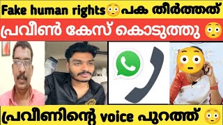 PRAVEEN PRANAV HR അമ്മച്ചി മുങ്ങിpraveenpranav pranavkochu [upl. by Arat]