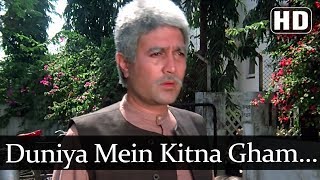 Mera Gham Kitna Kam Hai HD  Amrit Songs  Rajesh Khanna  Smita Patil  Bollywood Old Songs [upl. by Bellaude]