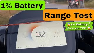 OLA S1pro 1 Battery Range test 😭1 Battery में Ola S1pro कितने km चलेगी [upl. by Zara535]