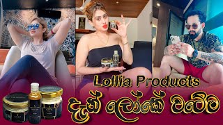 Piumi Hansamali  Lollia products දැන් ලෝකේ කොහේ හිටියත් අතටම ගෙන්න ගන්න [upl. by Tunk]