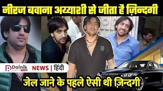 Gangster Neeraj Bawana  ऐसे मंहगे मंहगे शौक देख कर दंग रह जाओगे  Neeraj Bawana Luxury Lifestyle [upl. by Deelaw]