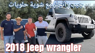 جيب رانجلر 2018 بتعديل غريب وممتع 2018 jeep wrangler with a super charger [upl. by Nylknarf]