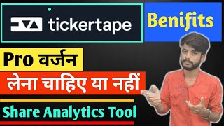 Ticker Tape pro plan review pro verson मे क्या Features मिलता है। Ticker Tape pro membership [upl. by Adnilrev]