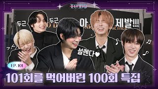 TO DO X TXT  EP101 Episode 100 Special That Goes Into Ep101 [upl. by Omora]