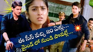 Mahesh babu pokiri movie scenes  Puri Jagannath  ileana  idreamtirupati [upl. by Lorola]