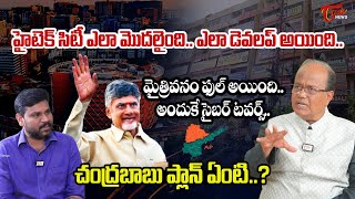 JA Chowdary Comments on Hitech City History  CM Chandrababu  TOne News [upl. by Anaoy588]