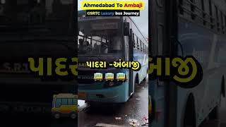 Ahmedabad Thi Ambaji 🛕🙏🏻 travel tample ambaji gujarati [upl. by Barina]