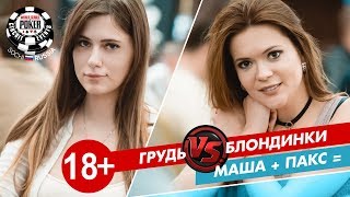 1 WSOPC Russia Лия Новикова или Марина Хацкевич [upl. by Llerraf924]