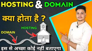 What is Domain and Hosting in Hindi  Domain or Hosting kya hota hai  How to buy Domain and Hosting [upl. by Loggia]