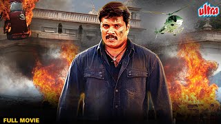 New South Dubbed Full Hindi HD Movie Bheeshma Pratigyaa Bheeshmar Rami Reddy Ranjeet Devayani [upl. by Aihsad]