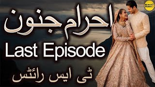 Last Episode  Ehram E Junoon Urdu Novel By TS Writes  Najmas Studio [upl. by Norwood]