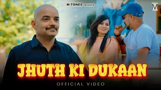 Jhuth Ki Dukaan Official Video Rammehar Mahla  Rahul Puthi  Pooja Deshwal  Haryanvi Song 2024 [upl. by Eciral494]