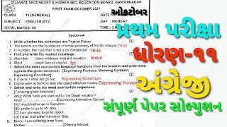 STD 11 ENGLISH FIRST EXAM FULL PAPER SOLUTION OCTOBER 2022 [upl. by Kirch348]