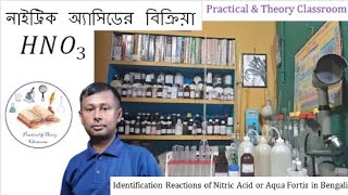 Identification Reactions of Nitric Acid or Aqua Fortis in BengaliChemical test of HNO3 Practical [upl. by Joanie]