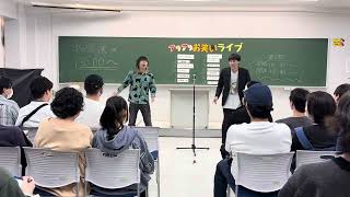 サラダ修士号「キムタク」 建学祭3日目15時公演 [upl. by Charline112]