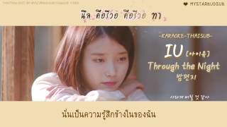 KARAOKETHAISUBIU아이유  Through the Night밤편지 ซับดาว [upl. by Einama321]