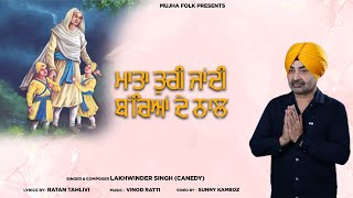 Mata Turi Jandi Bacheyan De Naal  Lakhwinder Singh Canedy  Lyrical Video  New Song 2023 [upl. by Engvall]