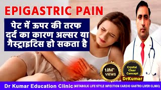 EPIGASTRIC PAIN  पेट दर्द  ABDOMINAL PAIN  SYMPTOMS  CAUSES  TREATMENT  PART1 [upl. by Annaul440]