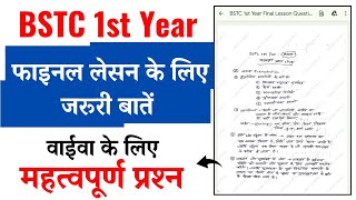 BSTC 1st Year Final Lesson Viva ke liye Important Questions Video [upl. by Savvas]