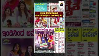 Kannada Film Relese Date  Kannada Movie Update  Sandalwood news  Kannada New Movies [upl. by Salema]