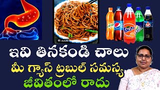 Home remedies to relieve gastric problem  To get rid of gastric problem  gastricproblem  గ్యాస్ [upl. by Rora]