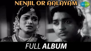 Nenjil Or Aalayam  Full Album  Muthuraman  Viswanathan  Ramamoorthy  Ninaippathellaam Nadanthu [upl. by Meyers]