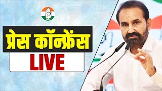 LIVE Congress party briefing by Shri Shaktisinh Gohil at AICC HQ [upl. by Barnie734]