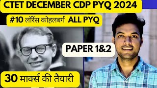 CTET DEC 2024CDP  PYQ लोरेंस कोहलेबर्ग से संबंधित पूछे गए प्रश्न  PART 1 CLASS 10 ctet [upl. by Gomez]