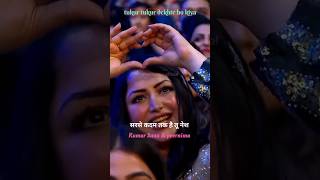 Tukur Tukur Dekhte Ho Kya💎🎙️Masoom🎵kumar sanu amp poornima live Hd statusshortstukurtukurdekhtehokya [upl. by Anayrb660]