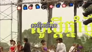 Chlangden DVD 82  Ak Siday  Sarika Keo  ឯក ស៊ីដេ  សារិកាកែវអើយ [upl. by Aicirtap955]