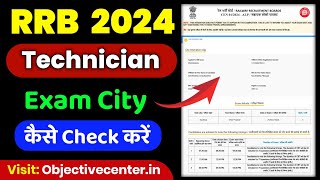 RRB Technician Exam City 2024 💯 RRB Technician Admit Card 2024 ✅ RRB Technician Exam City kaise [upl. by Newnorb]