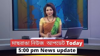 maasranga tv news today 500 pm News update maasranga tv a somoy a news maasranga tv live news today [upl. by Grigson]